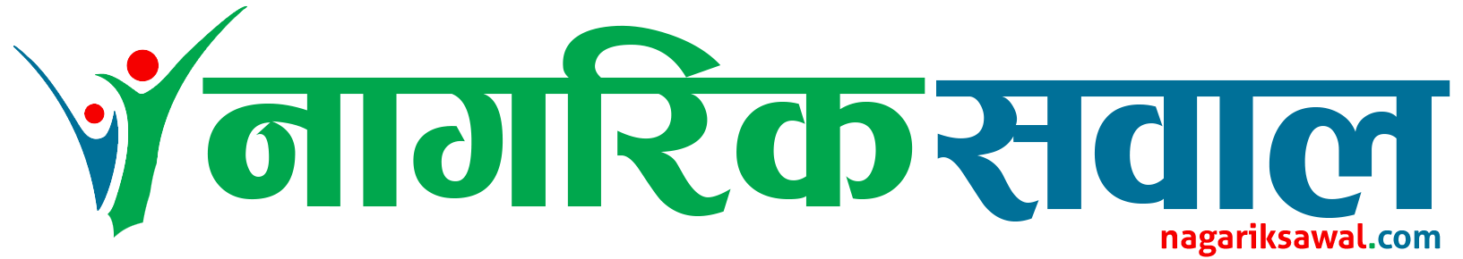 Nagarik Sawal