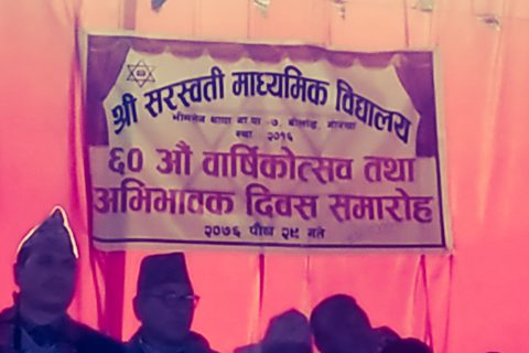 सरस्वती माध्यमिक बिधालय बोर्लाङ्गको ६० औ बार्षिकोत्सव सम्पन्न