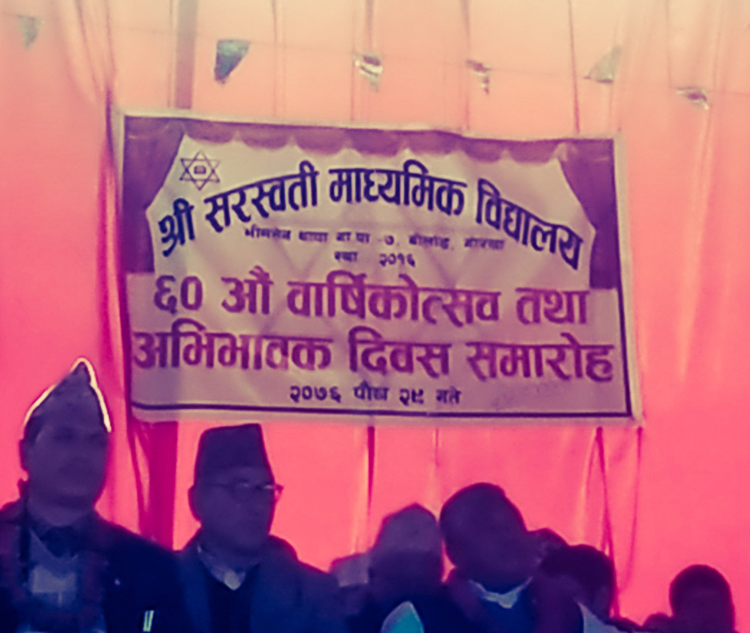 सरस्वती माध्यमिक बिधालय बोर्लाङ्गको ६० औ बार्षिकोत्सव सम्पन्न