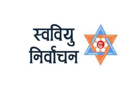 स्वबियु निर्वाचन आगामी फागुन १४ गते हुने