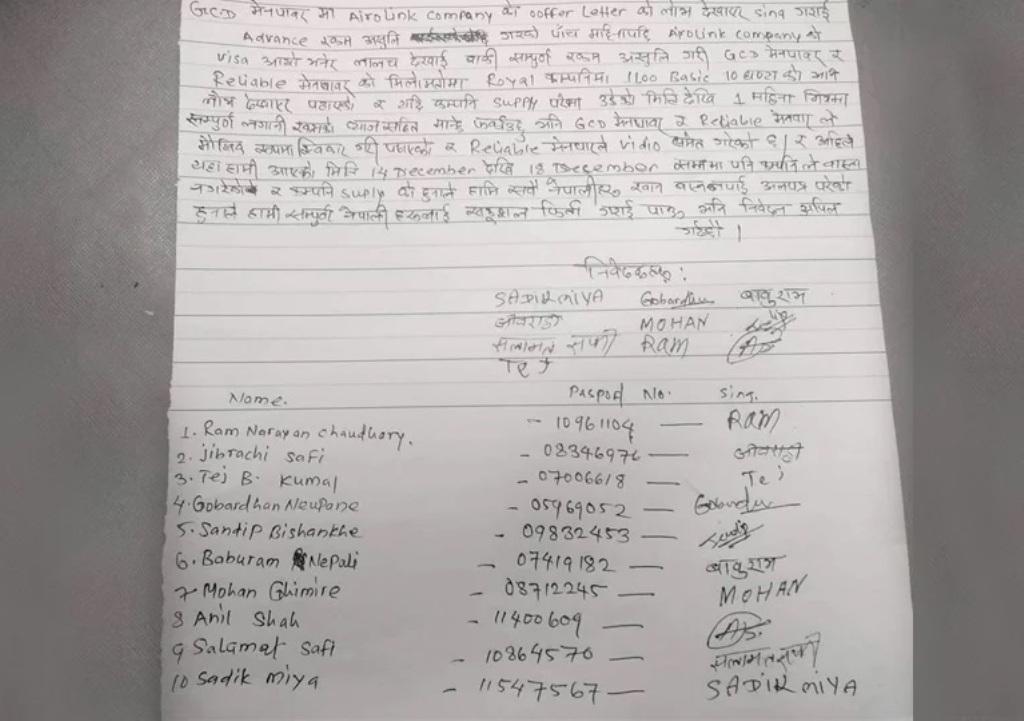 दुबई पुगेका १० नेपाली अलपत्र