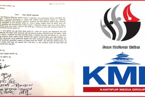 नागरिक दैनिक पत्रिकामा बिद्रोह : कान्तिपुर दैनिक पत्रिका ओरालोमा