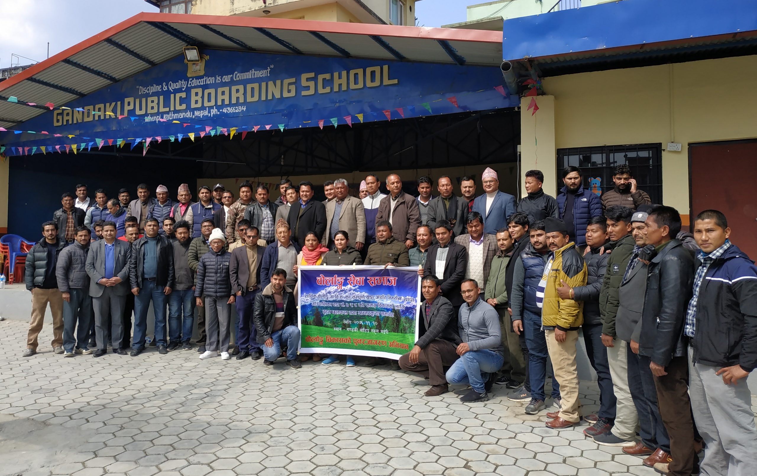 बोर्लाङ्ग सेवा समाजको बृहत भेला सम्पन्न : गाउँको तिव्र बिकासका लागि एकजुट हुने प्रतिबद्धता