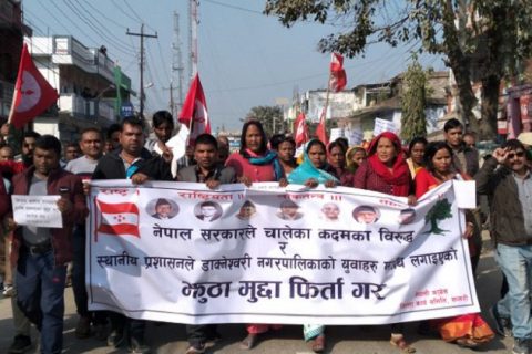 मयेरलाई कुटपिट गर्नेलाई छुटाउन काग्रेसको प्रर्दशन