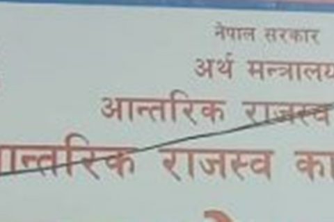 गोरखा जिल्लाका नागरिक अब कर तिर्न दमौली धाउनु नपर्ने