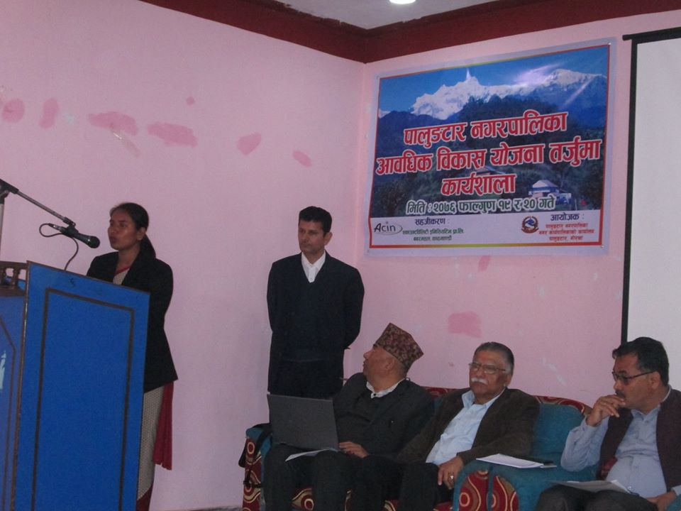 गोरखाको पालुङटार नगरपालिकाले ग¥यो आवाधिक बिकास योजना तर्जुमा गोष्ठी