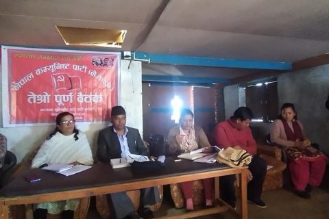 नेकपा बारपाक सुलिकोट गाउँपालिकाको प्रशिक्षण तथा तेस्रो पूर्ण बैठक सम्पन्न