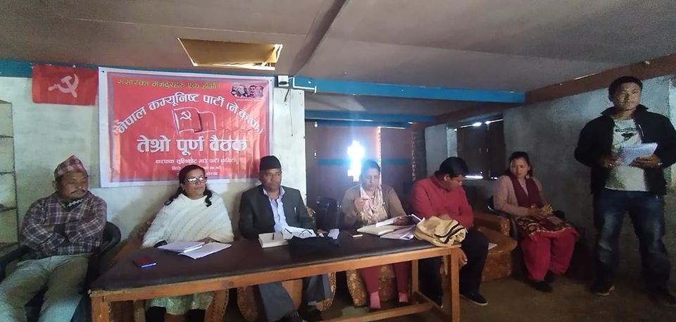 नेकपा बारपाक सुलिकोट गाउँपालिकाको प्रशिक्षण तथा तेस्रो पूर्ण बैठक सम्पन्न