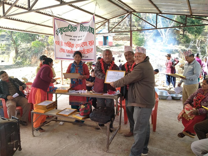 सामुदायिक बिकासकोष बोर्लाङको १२ औं साधारणसभा सम्पन्न