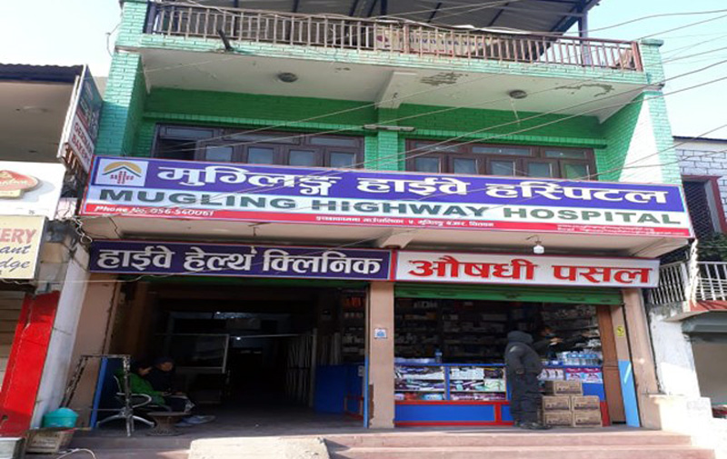 मुग्लिनमा खुल्यो शिक्षण अस्पतालबाट जति नै सेवा दिने गरि अस्पताल