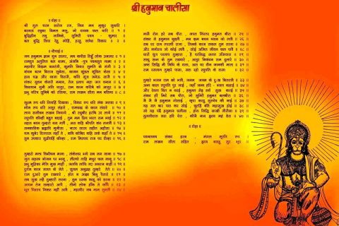 कोरोना भाइरस रोक्न गोरखामा हनुमान चालिसा पाठ