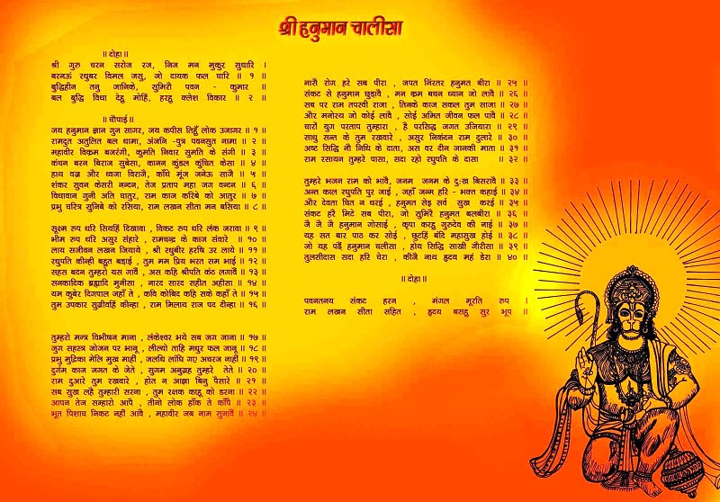 कोरोना भाइरस रोक्न गोरखामा हनुमान चालिसा पाठ