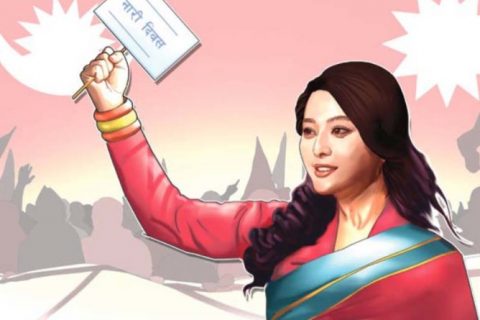 आज नारी दिवस