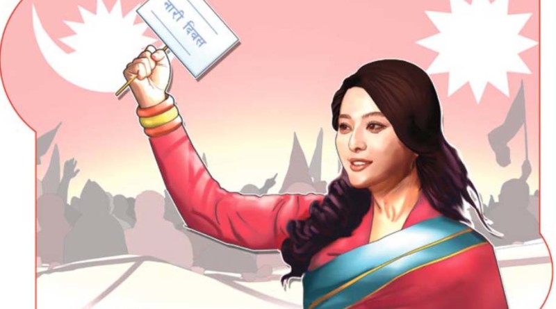 आज नारी दिवस