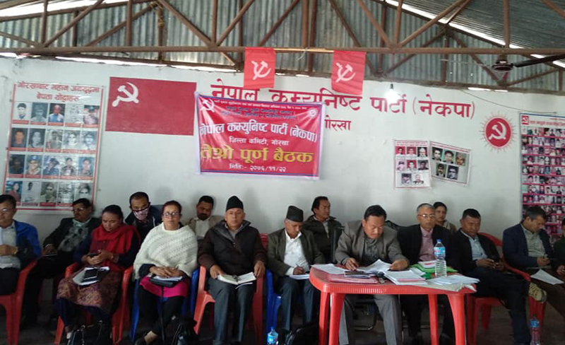 नेकपा गोरखाले मंसिर भित्र पार्टी सदस्यको नविकरण गर्ने, कोरोनाबाट सुरक्षित रहन नागरिकलाई अपिल