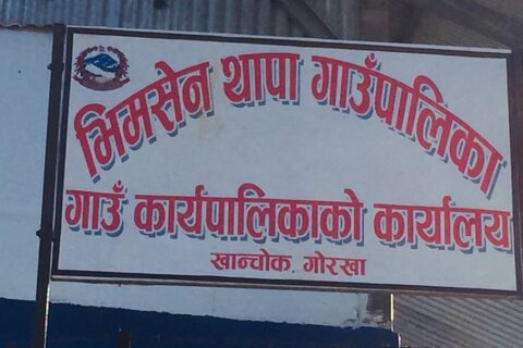 भिमसेन थापाले थाल्यो गर्भवती महिलाहरुको नि:शुल्क भिडियो एक्स रे सेवा
