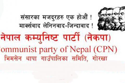 गाउँपालिकाले भारतबाट फर्किएकाको उचित व्यवस्थापन नगरेको भन्दै नेकपा भीमसेन थापा गाउँपार्टीको कडा आपत्ती