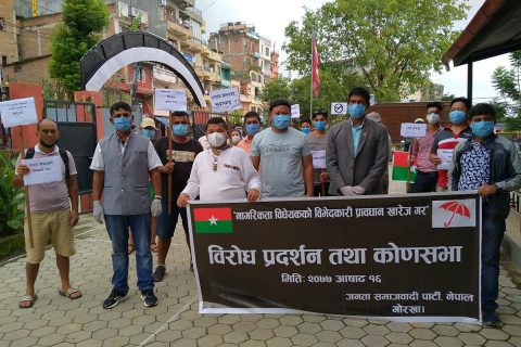जनता समाजपाटी नेपाल गोरखाले बुझायो प्रजिअ मार्फत प्रधानमन्त्रीलाई ज्ञापनपत्र
