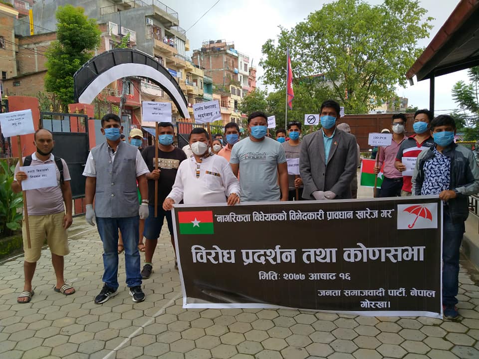 जनता समाजपाटी नेपाल गोरखाले बुझायो प्रजिअ मार्फत प्रधानमन्त्रीलाई ज्ञापनपत्र