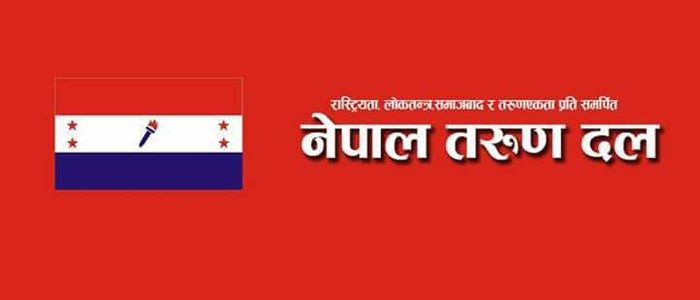 नेपाल तरुण दल गोरखाले गर्यो जिल्ला कमिटिमा उपाध्यक्ष र २ सदस्यको मनोनयन