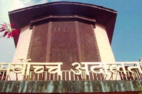 सर्वोच्चले खारेज गरेको नेकपा बिरुद्ध सर्वोच्चले गर्यो फेरि अर्को आश्चर्यजनक फैसला