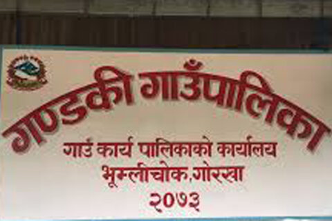 गण्डकी गाउँपालिकामा चालु आर्थिक बर्षमा ८१.१६ प्रतिसत बजेट खर्च