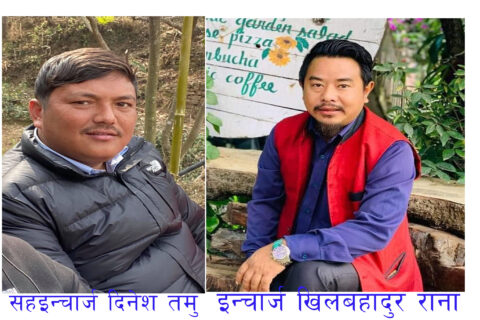 युवासंघ गोरखाको इन्चार्जमा राना र सहइन्चार्जमा तमुलाई जिम्मेवारी