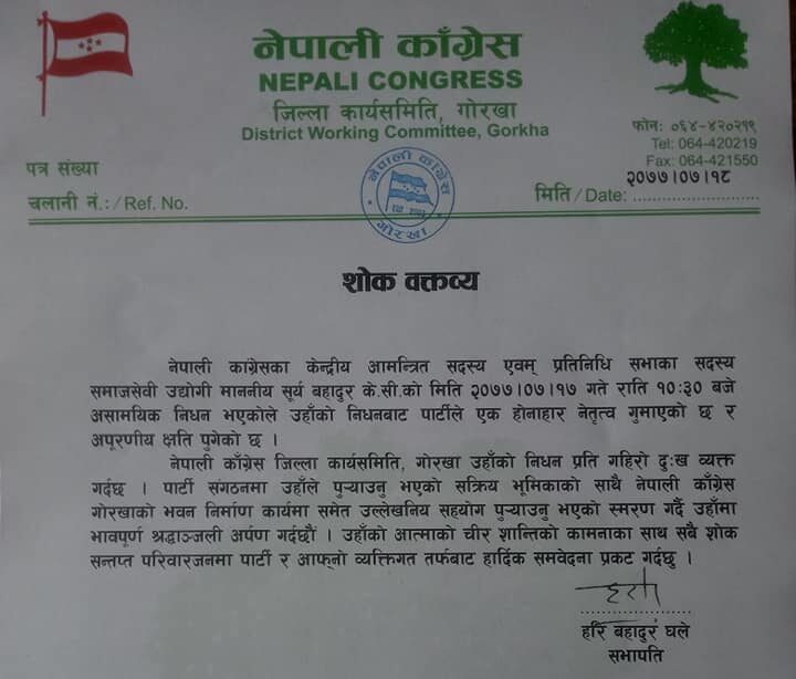 नेपाली काग्रेस गोरखाद्धारा पार्टीका नेता तथा सांसद के.सीको निधनमा गहिरो शोक व्यक्त