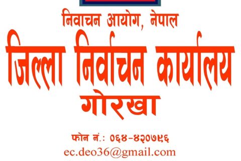 गोरखा क्षेत्र नम्बर १ (क) मा कसले कती मत पायो ?