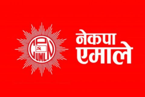 एमाले गोरखाका १७ जना गण्डकी प्रदेश कमिटीमा मनोनित :सचिवालयमा परे ३ जना (नामसहित)