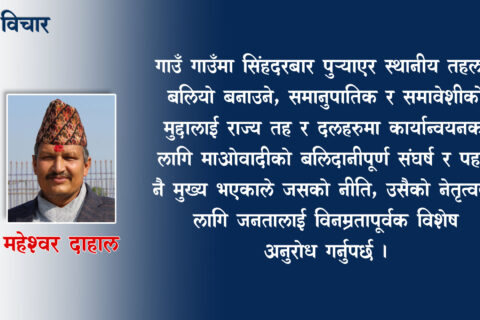 स्थानीय निर्वाचन प्रचार योजना र महत्व