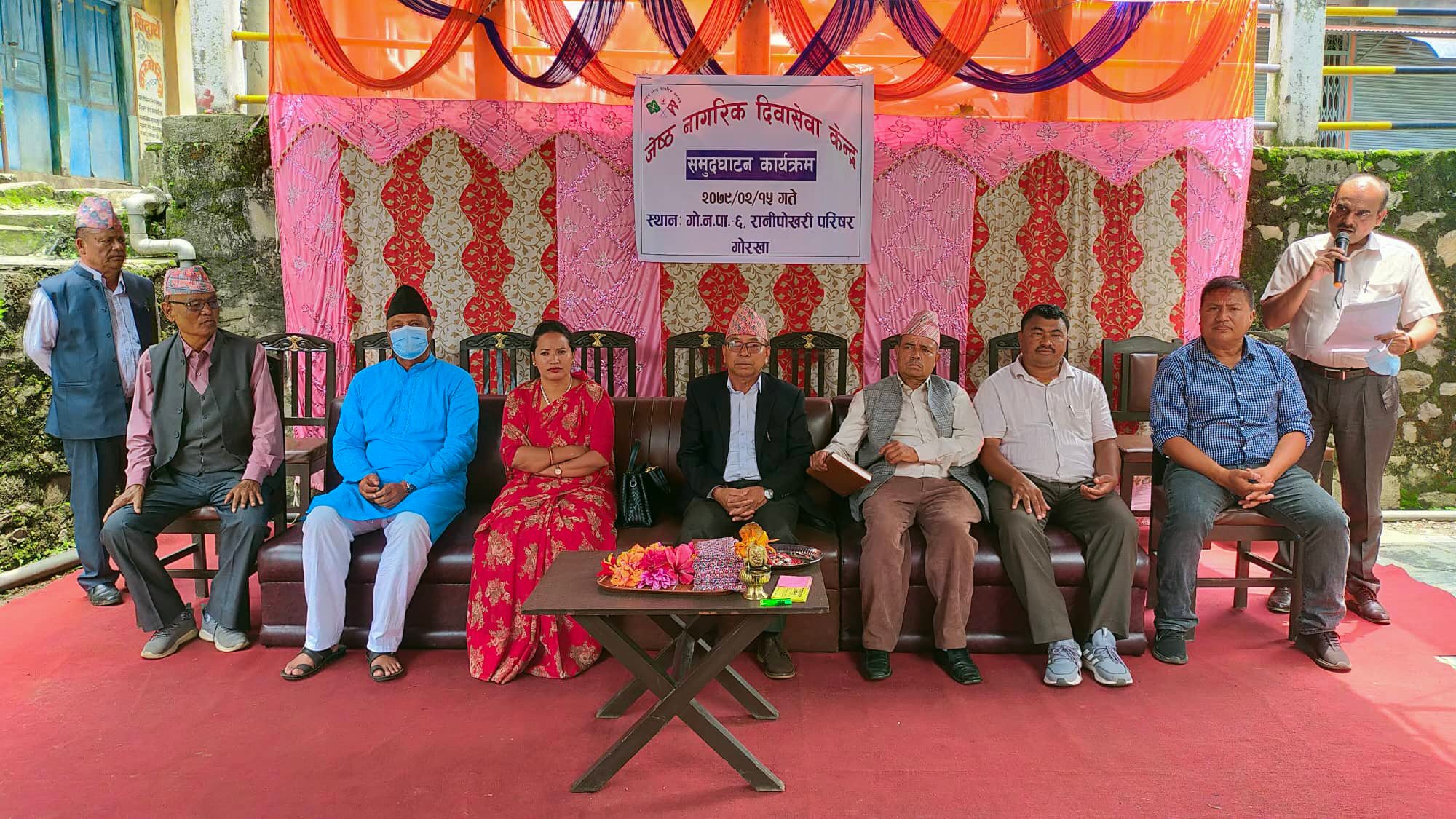 गोरखामा पहिलो पटक जेष्ठ नागरिक दिवासेवा केन्द्र सञ्चालनमा