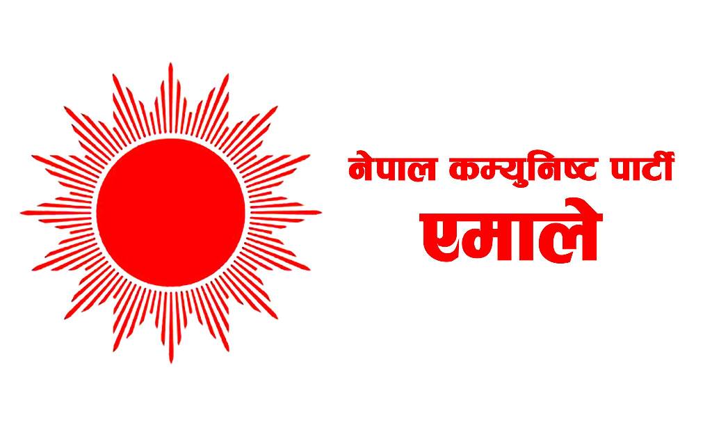 एमालेका २१ नेता कार्यकर्ताले गरे पार्टी परित्याग