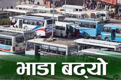 सार्वजनिक यातायातको भाडामा वृद्धि