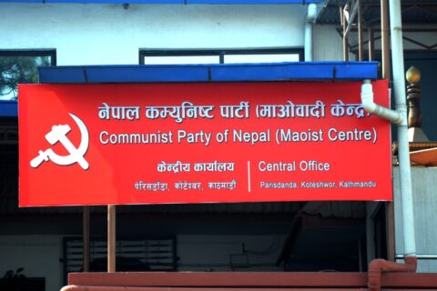 माओवादी केन्द्रको बैठक पेरिसडाँडामा सुरु