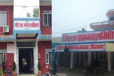 गोरखा नगरपालिका कार्यालय सार्ने प्रस्ताव : काम कुरो एकातिर कुम्लो बोकी ठिमीतिर