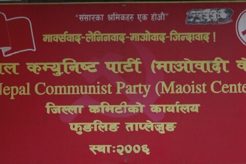 माओवादी केन्द्र ताप्लेजुङद्धारा उम्मेदवारको नाम सिफारिस