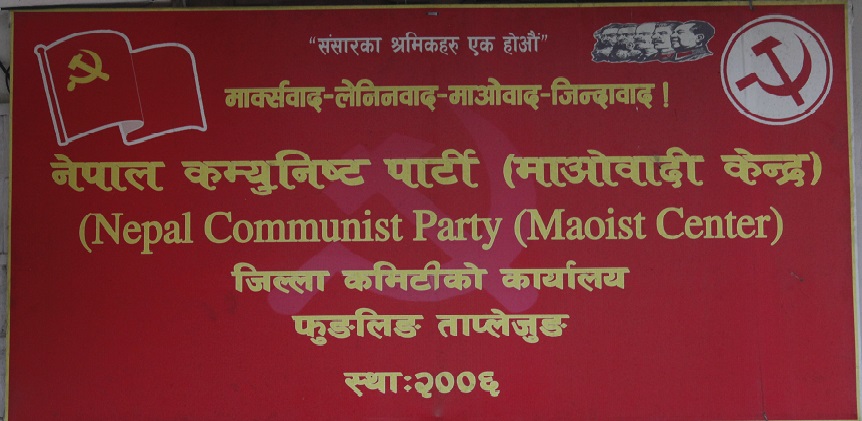 माओवादी केन्द्र ताप्लेजुङद्धारा उम्मेदवारको नाम सिफारिस