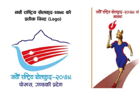 नवौं राष्ट्रिय खेलकुद प्रतियोगिता अन्तर्गत प्रादेशिक छनौटमा गोरखा १६ स्वर्णसहित ४२ पदक जितेर तेस्रो स्थानमा
