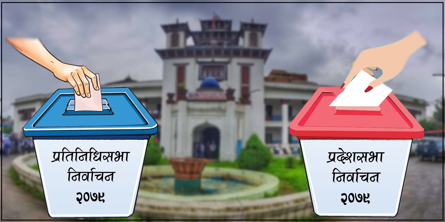 १५६ क्षेत्रको मतपरिणाम आयो, कसले कहाँ जिते ?