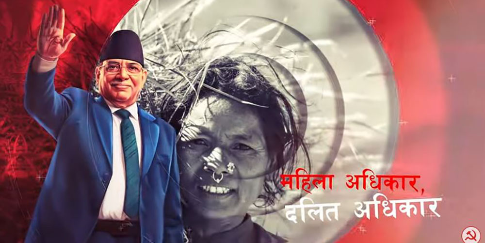 माओवादी केन्द्रले ल्यायो ‘भोट फर प्रचण्ड’ भन्दै र्‍याप गीत