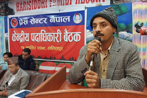 न्यूनतम पारिश्रमिक बढाऊन प्रेस सेन्टरको माग
