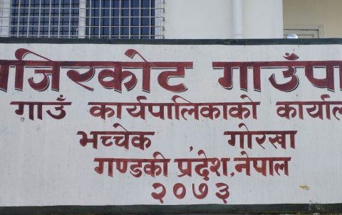 गोरखाको अजिरकोट गाउँपालिकाको भच्चेक आधारभूत अस्पतालमा टेलिमेडिसिन सेवा