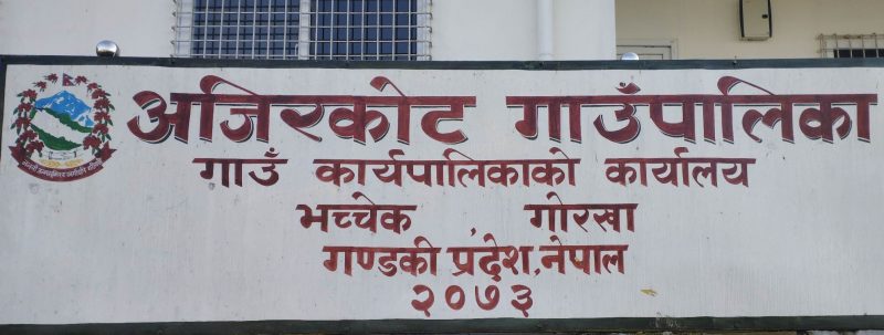 गोरखाको अजिरकोट गाउँपालिकाको भच्चेक आधारभूत अस्पतालमा टेलिमेडिसिन सेवा