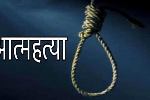कार्यालय प्रमुखले गरे झुन्डिएर आफ्नै कार्यालयमा आत्महत्या