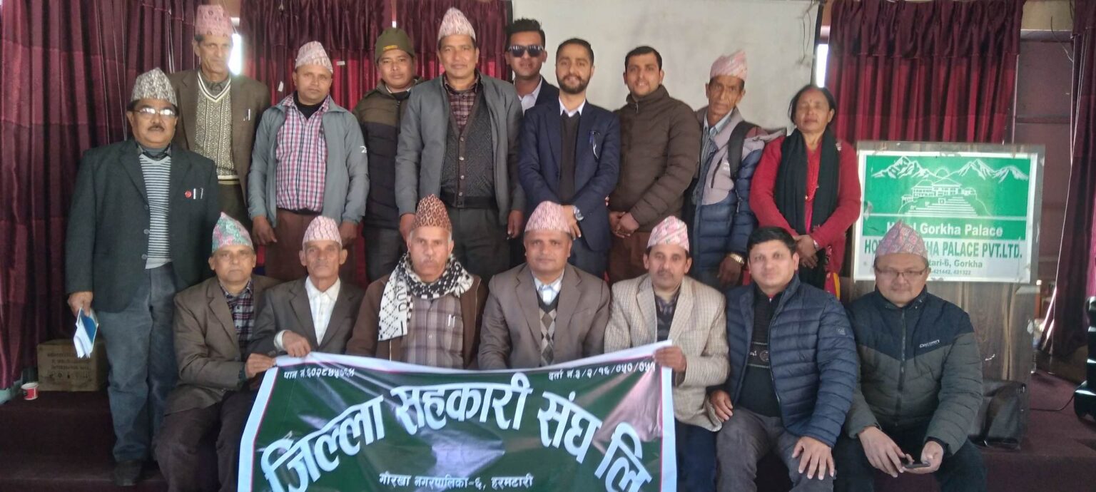 जिल्ला सहकारी संघ गोरखाको २९ औँ वार्षिक साधारण सभा सम्पन्न