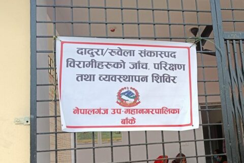 दादुराका लक्षण देखिएको ३१ महिने बालकको मुत्यु