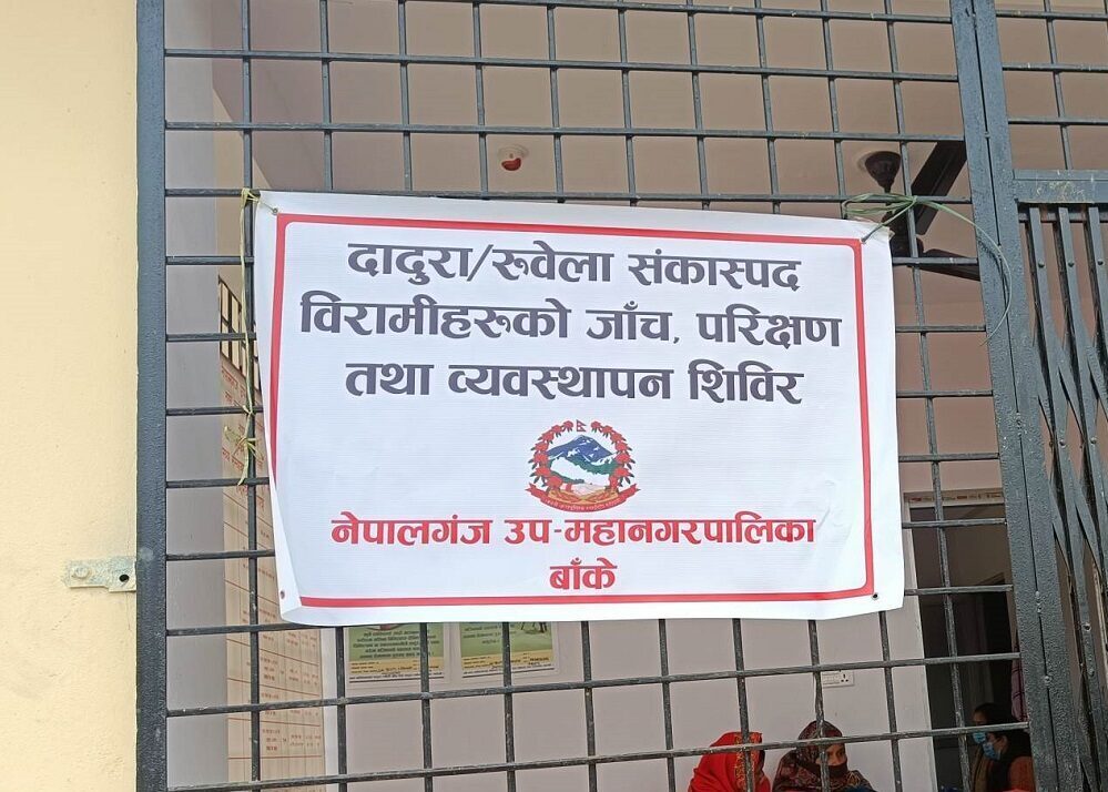 दादुराका लक्षण देखिएको ३१ महिने बालकको मुत्यु