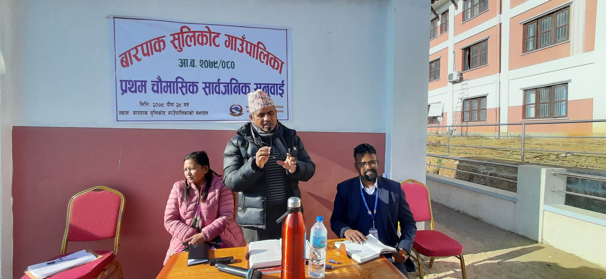 बारपाक सुलिकोट गाउँपालिकाको चालु आर्थिक बर्षको पहिलो चौमासिक कार्यक्रमको सार्वजनिक सुनवाई सम्पन्न
