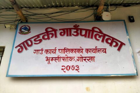 गण्डकी गाउँपालिकाको प्रत्येक वडामा ५० लाखको योजना अनिवार्य